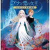 アナ雪新刊情報(日本語版)❄️✨