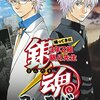 【海外の反応】『3年Z組銀八先生』特報映像公開「まだ廊下に立ってるよ」「いつまで待てばいい？」「あの作品のパロディやってくれ」「言葉わからなくても爆笑」