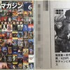 早川書房「SFマガジン」書評欄に『ガンロック』が取り上げられました
