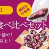 ヘルシーな朝食革命！焼き芋で作る簡単ダイエットメニュー