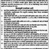 mahaeschool - Maharashtra Scholarship Schemes 2017 - Apply Online