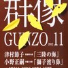 小野正嗣「獅子渡り鼻」