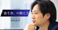 「行動を起こせない人」から抜け出す最強メソッド｜人と会うことで得られる感性と成功体験 