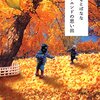 【読書記録】今週読んだ本について(6/22～6/28) 