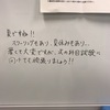 【科目試験】2日目終了