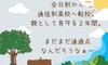 全日制から通信制高校へ転校。親として見守る２年間。