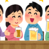 【雑記】外飲みの増えた週末