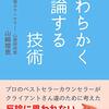 試される時の楽しみ方 生き方のコツ