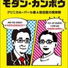 今週も外来勉強中