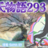 【源氏物語293 第12帖 須磨27】王命婦は、その恋愛がなかったならお二人に苦しみがなかったかもしれない。自身に責任があるように思われ苦しかった。  