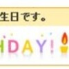 長島瑞穂ちゃん、15歳の誕生日おめでとう！