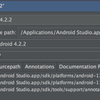 Android Studio をインストールした