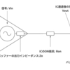 プログラマブルスイッチャーの自作#4 DeMultiplexer ICの選定