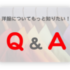 【火】＜後編＞かつては世の中にこんなに服や靴があるとは知らなかった