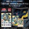 【郵便局のネットショップ】遊戯王カードゲーム25周年「青眼の白龍」浮世絵風 限定OCGカード付きフレーム切手セット  