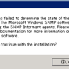 Windows Server 2008 R2にSNMP Informant-Standardをインストールする(2012 R2も可)