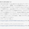 Java for OS X 2013-003