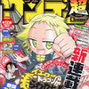 ギャグ漫画に登場する男性主人公像について考えてみる - 田村光久「イエロードラゴンがあらわれた！」