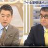 橋下徹氏「プーチン大統領に人道に反するというなら過去の西側諸国の。。。」　河野太郎氏「今そんな議論をしている場合ではないと思いますね。これだけの残虐なことが起きているわけですから。」