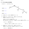 確率の理解（乗法定理）・問題１の解