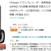 気になるドラレコ　Changer K7 / Hikvision F6 Pro？