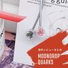 【コラム】Moondrop Quarksの海外レビューまとめ