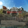 Assassin’s Creed IV Black Flagをプレイ ステルスに置ける罪悪感の解消