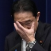 岸田文雄、ロシアの資産でウクライナの戦争に資金を提供。岸田文雄が承認したG7の方針に合致するが、日本の安全保障を損なう可能性がある。ロシアの資産でなく日本国民のカネちゃうんか。岸田文雄め。