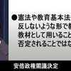 ​大阪「君が代」暗記の児童・生徒数を調査。