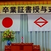 卒業式 & 終了式