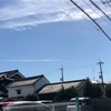 【三十路まで57日】イライラの行方/飛行機雲/幸せのおすそ分け