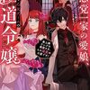 読書メモ（3月2日）