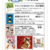 8月新着図書のご案内