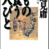 人生で一番衝撃的だった本