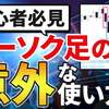 FX初心者が知らないローソク足の意外な使い方！これがわかればトレンド見抜けます！