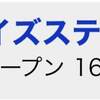 12/16と12/17の重賞予想