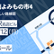 【2026/10】神奈川・藤沢開催「湘南よみもの市4」に参加します。 (サークル新しい路線図)