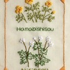 草花の刺繍