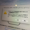 El Capitanにアップグレードしました。netsession_macて何だ？