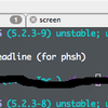  phsh が便利すぎる