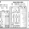 株式会社ベーシック　第16期決算公告 / 減少公告
