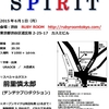 6月1日（月）オープンマイク「SPIRIT」