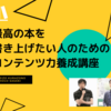 凡人の雑記ブログを電子書籍化するために