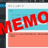 【WordPress】WP Dashboard Notesでダッシュボードにメモ。それからプラグインのバージョンダウンのこと。