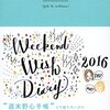 来年の手帳は、週末野心手帳にしました。