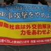 ロシアのウクライナ侵攻に抗議する集会とデモ@名古屋栄に参加した