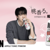 BTS JINがアンバサダー！人気缶チューハイ「 IGIN」新作ピーチ登場