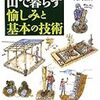 読書にて得たもの