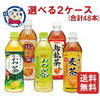 * サンガリア「すばらしいお茶」48本飲み比べ！【2ケース】で実感する違い* 毎日飲むならコレ！サンガリア「すばらしいお茶」2ケース買いの賢い選択* 迷ったらコレ！サンガリア「すばらしいお茶」2種飲み比べでわかる魅力* サンガリア「すばらしいお茶」2ケース(48本)！家族で楽しむお得なまとめ買い* 48本...