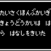 ついに　かみは　おあそびに　りようされてしまうぞ